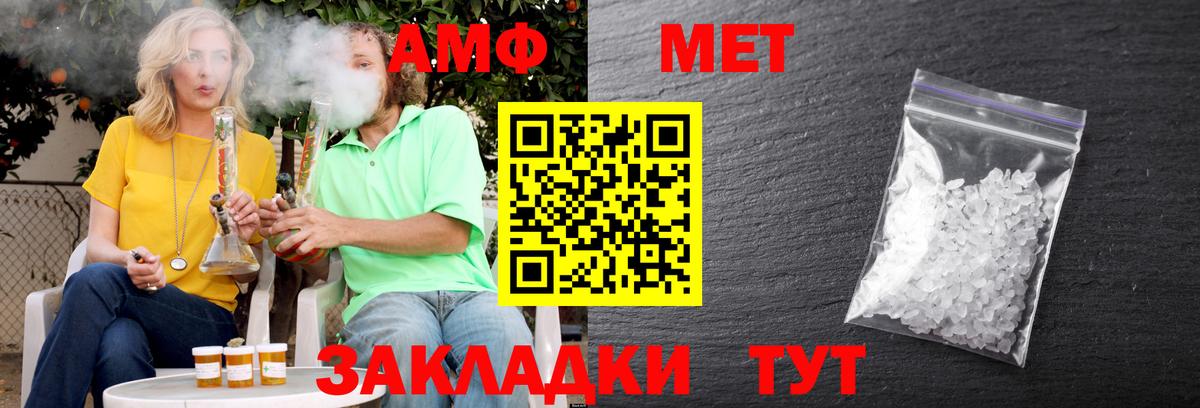 Амфетамин  Вход с VPN  Электрогорск  АМФ Розовый  АМФЕТАМИН 
