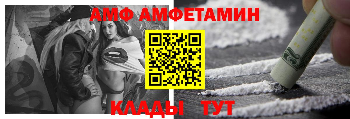 АМФ 98% Электрогорск