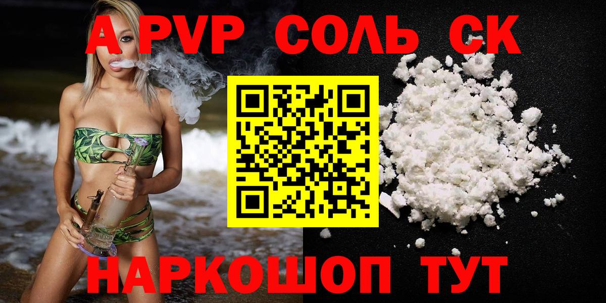 A PVP VHQ  Вход с VPN  APVP VHQ  А ПВП  Электрогорск  Alfa_PVP СК 