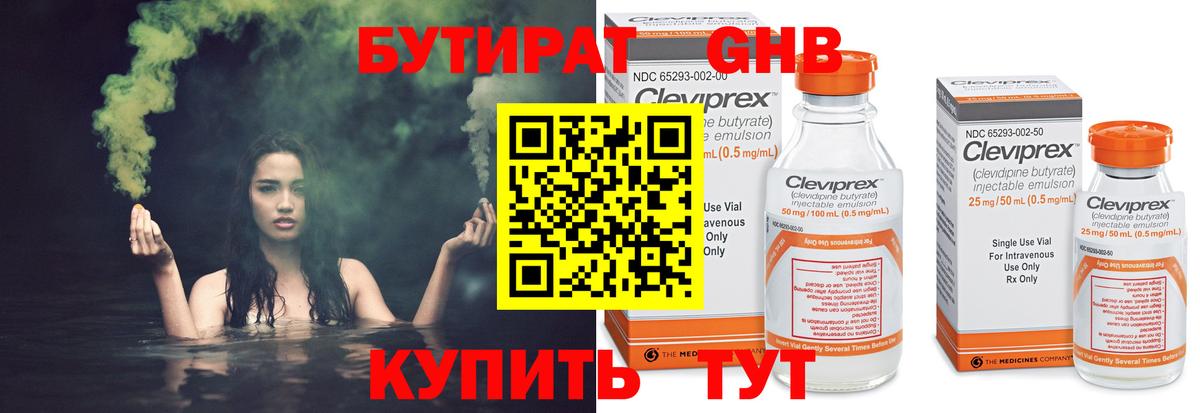 Электрогорск  БУТИРАТ оксана  Вход с VPN 