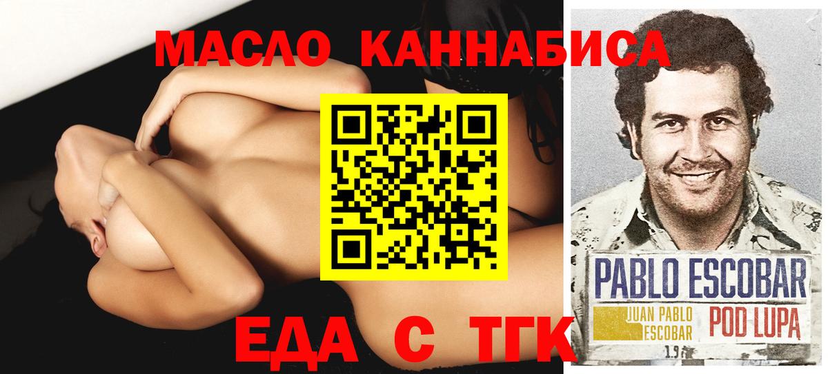 Еда ТГК марихуана Электрогорск