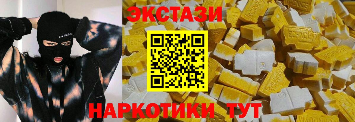 нарко площадка телеграм  Ecstasy XTC  Ecstasy таблы  Экстази  Вход с VPN  Электрогорск 