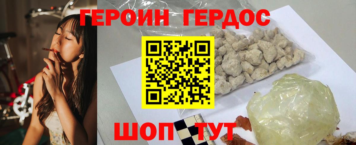 Электрогорск  Героин Heroin  Вход с VPN 