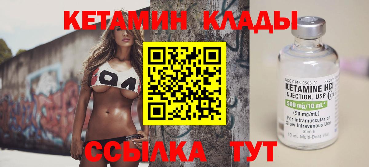 КЕТАМИН ketamine    как зайти  Электрогорск  Вход с VPN 