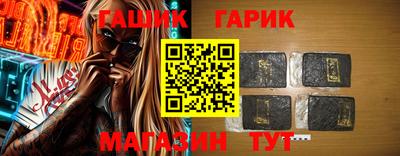 герыч Краснокаменск