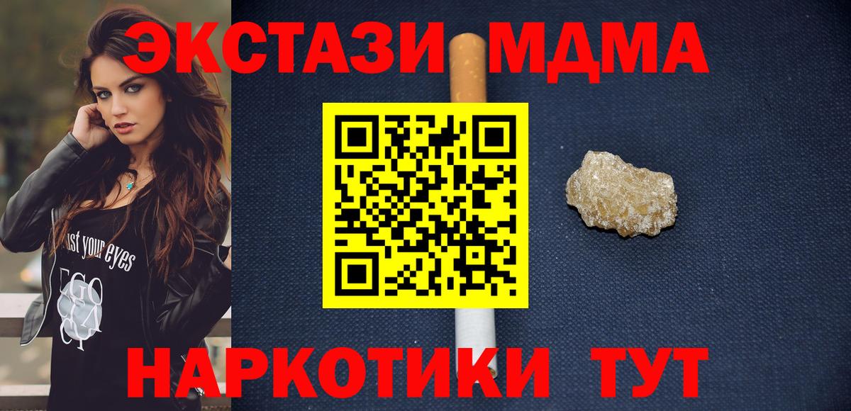 МДМА crystal  MDMA crystal  Вход с VPN  MDMA  Электрогорск 