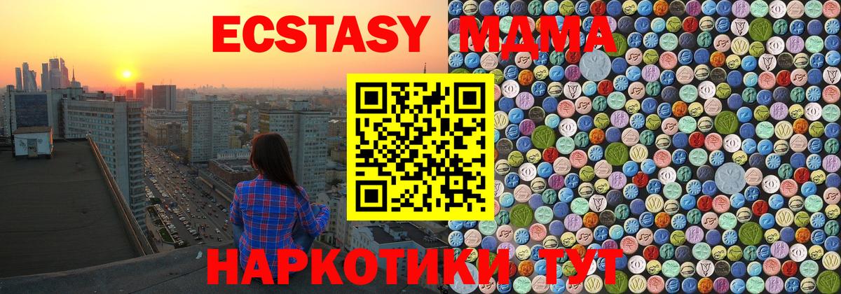МДМА кристаллы Электрогорск