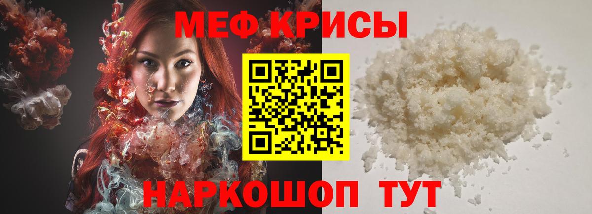 Электрогорск  МЕФ mephedrone  Меф 4 MMC  Мефедрон  Вход с VPN 