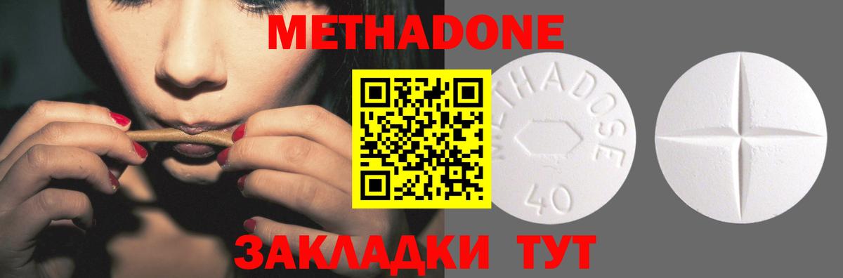Электрогорск  Метадон methadone  Вход с VPN 