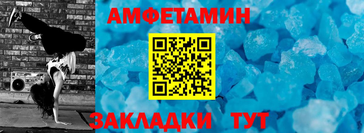 Метамфетамин пудра Электрогорск