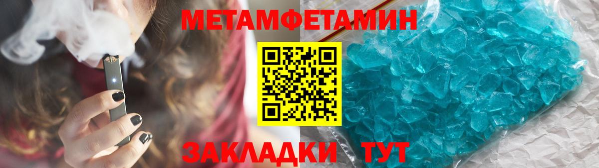 Метамфетамин Декстрометамфетамин 99.9%  Метамфетамин Декстрометамфетамин 99.9%  Электрогорск  Вход с VPN 