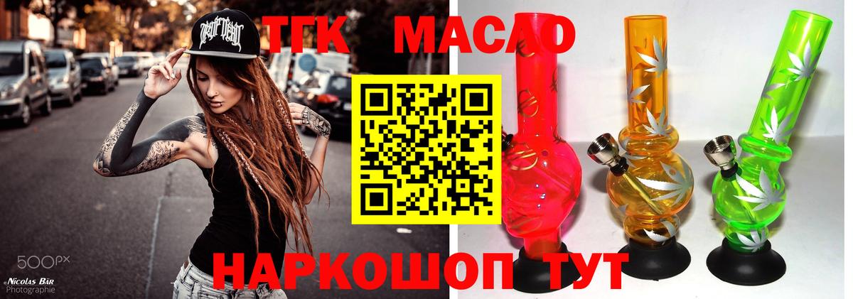 MEGA ссылка  Вход с VPN  Электрогорск  Дистиллят ТГК концентрат 